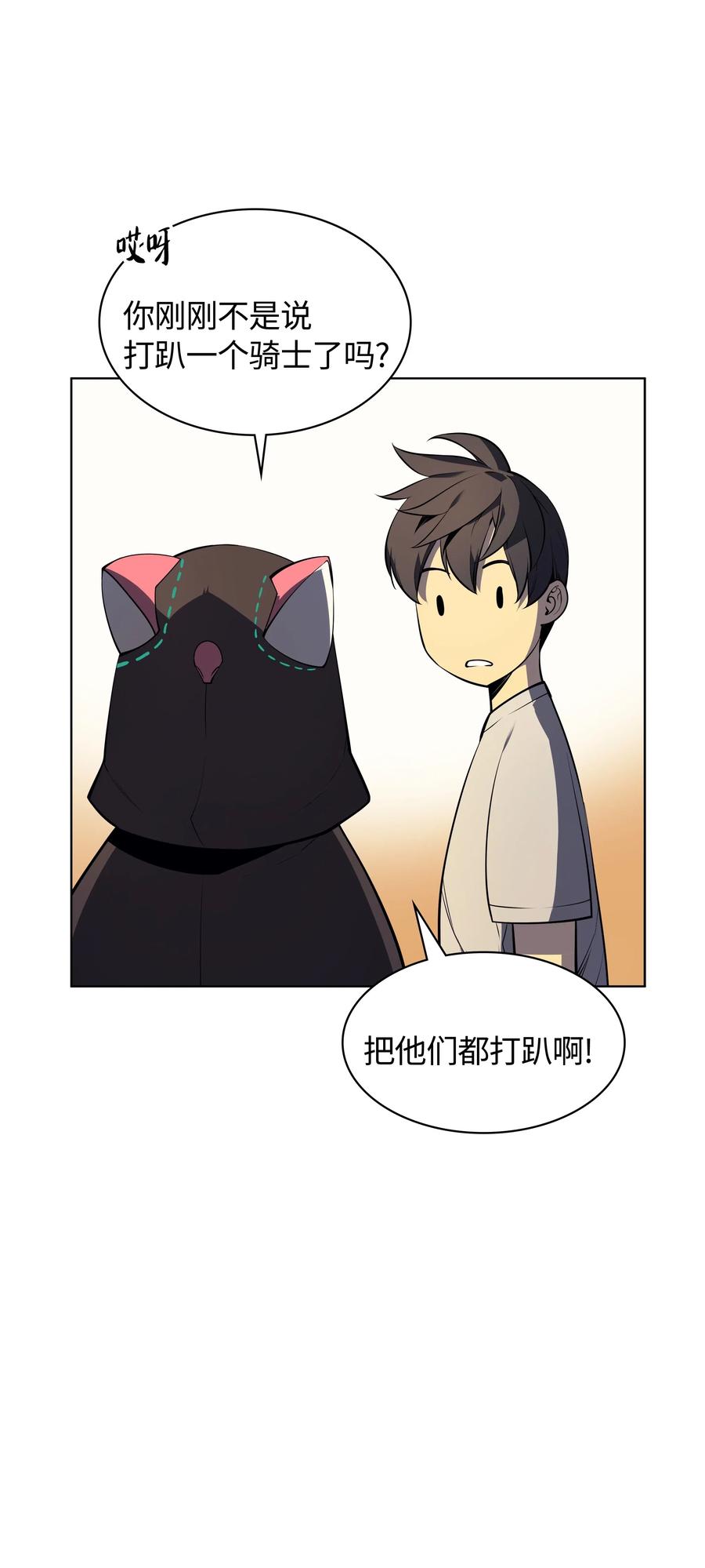 装备我最强027 牺牲