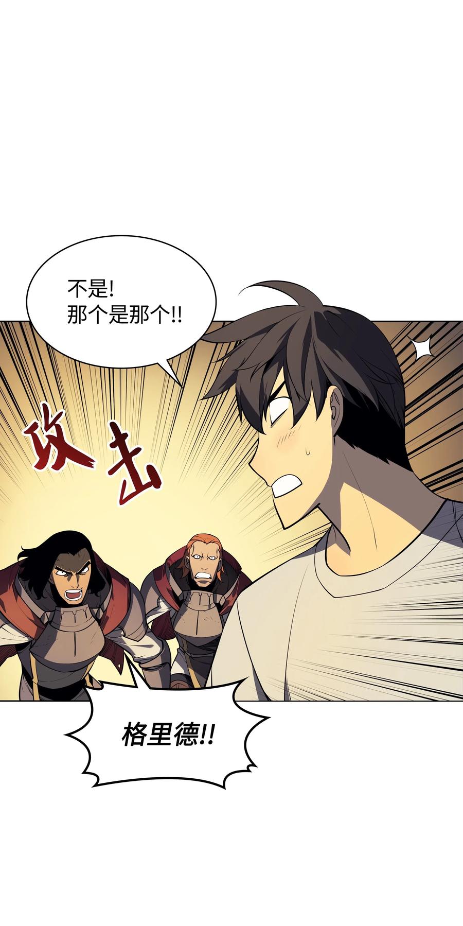 装备我最强027 牺牲