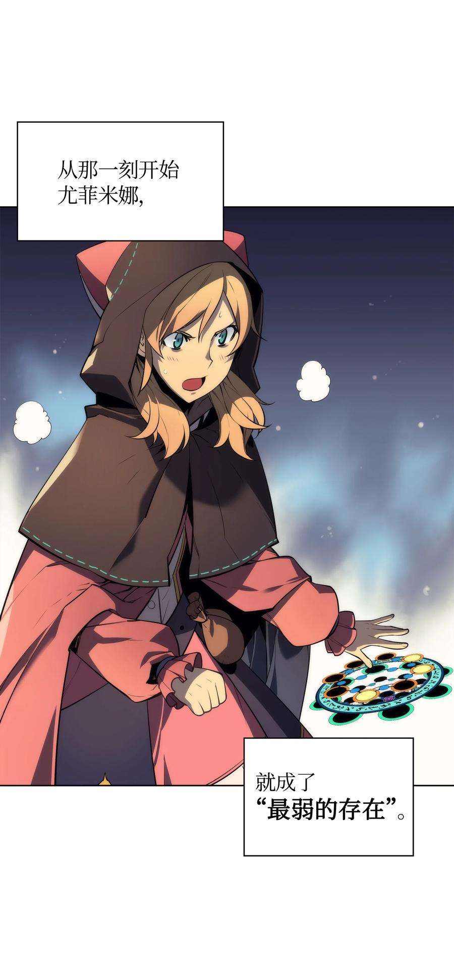 装备我最强027 牺牲