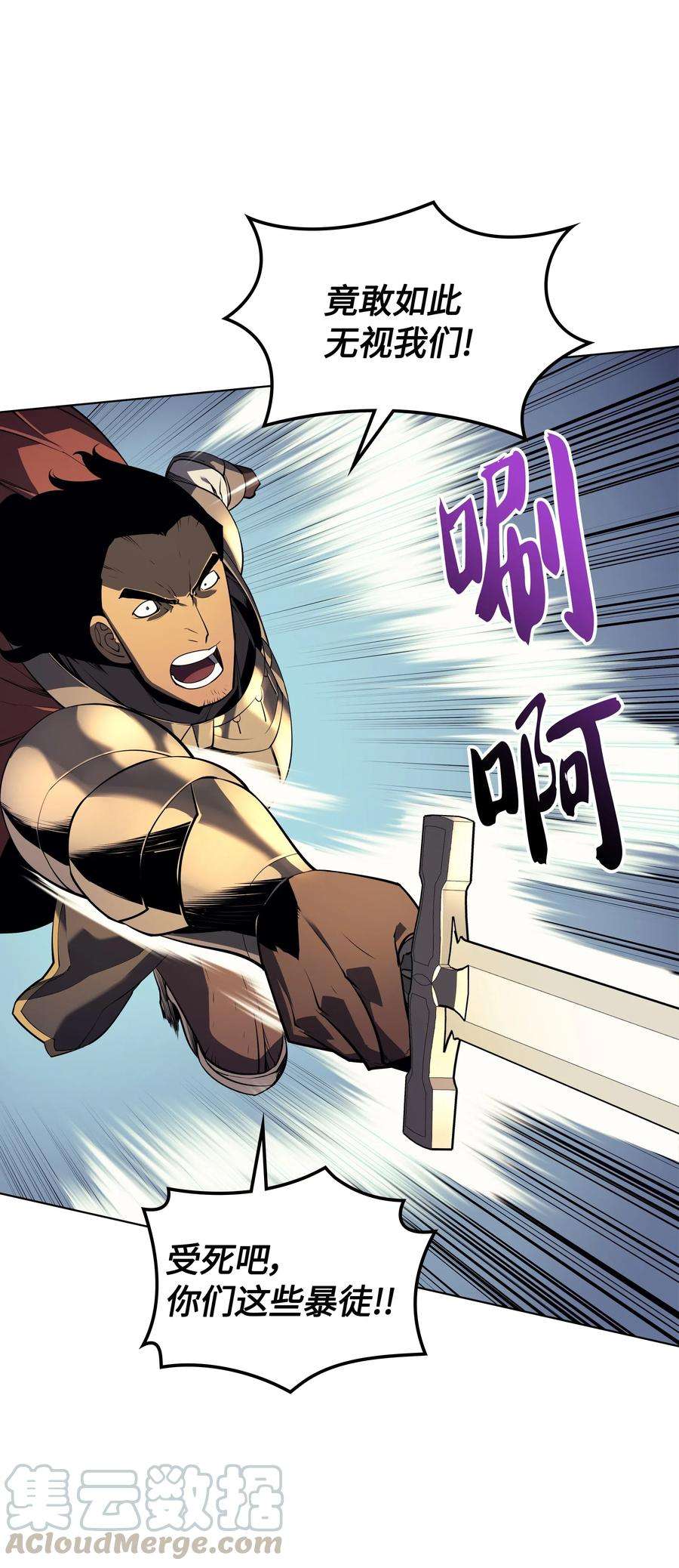 装备我最强027 牺牲