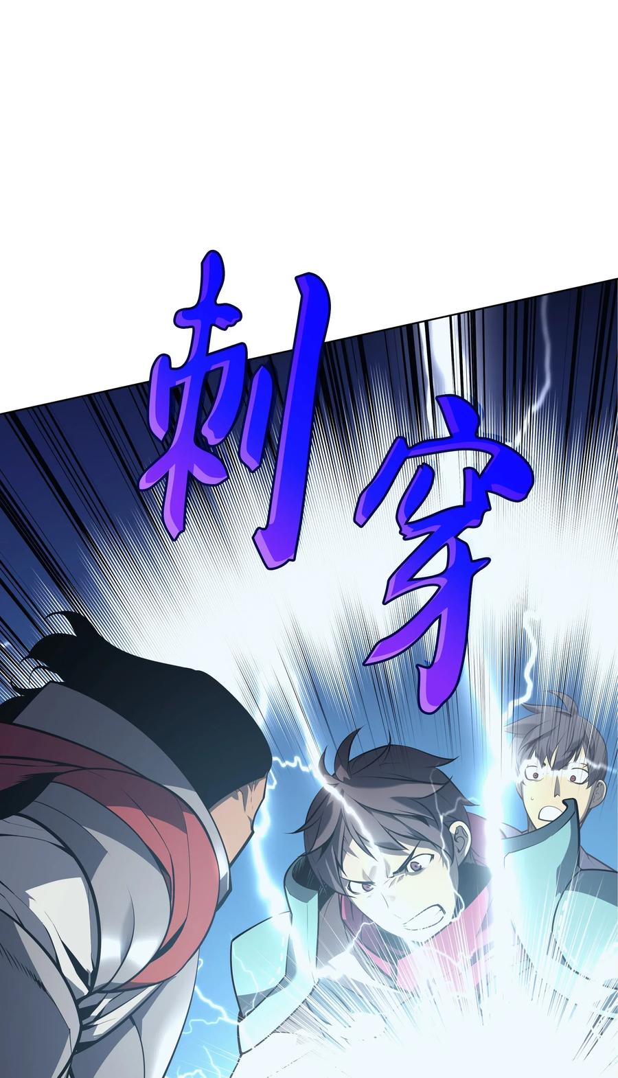 装备我最强027 牺牲