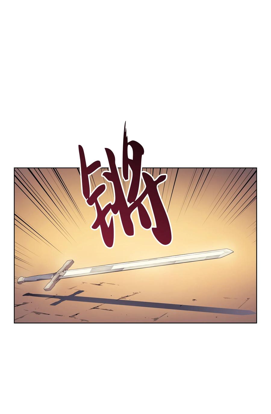 装备我最强027 牺牲