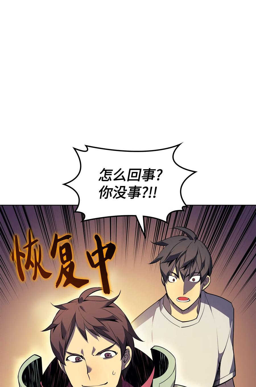 装备我最强027 牺牲