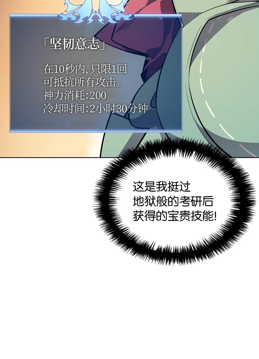 装备我最强027 牺牲