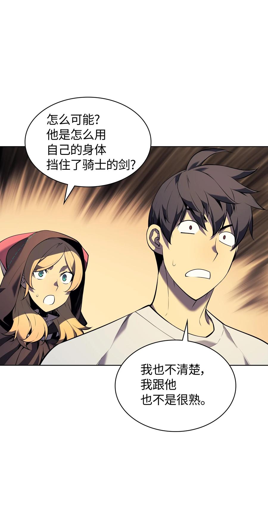 装备我最强027 牺牲