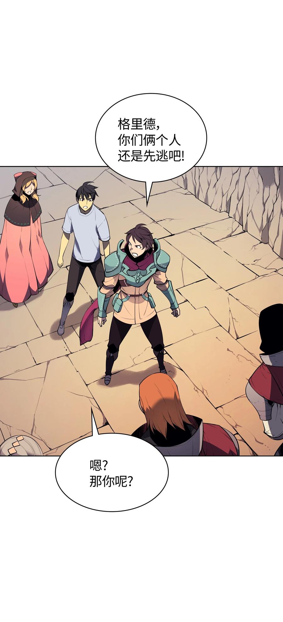 装备我最强027 牺牲