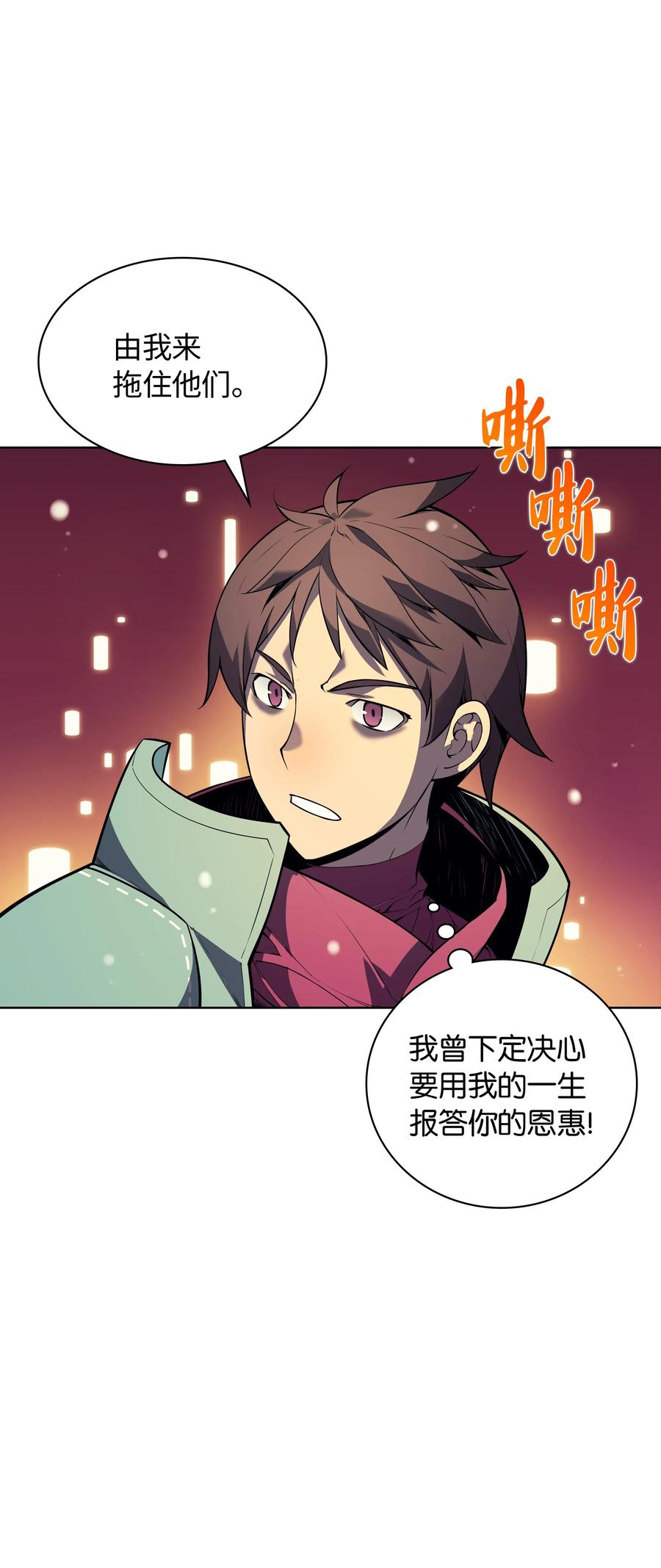 装备我最强027 牺牲