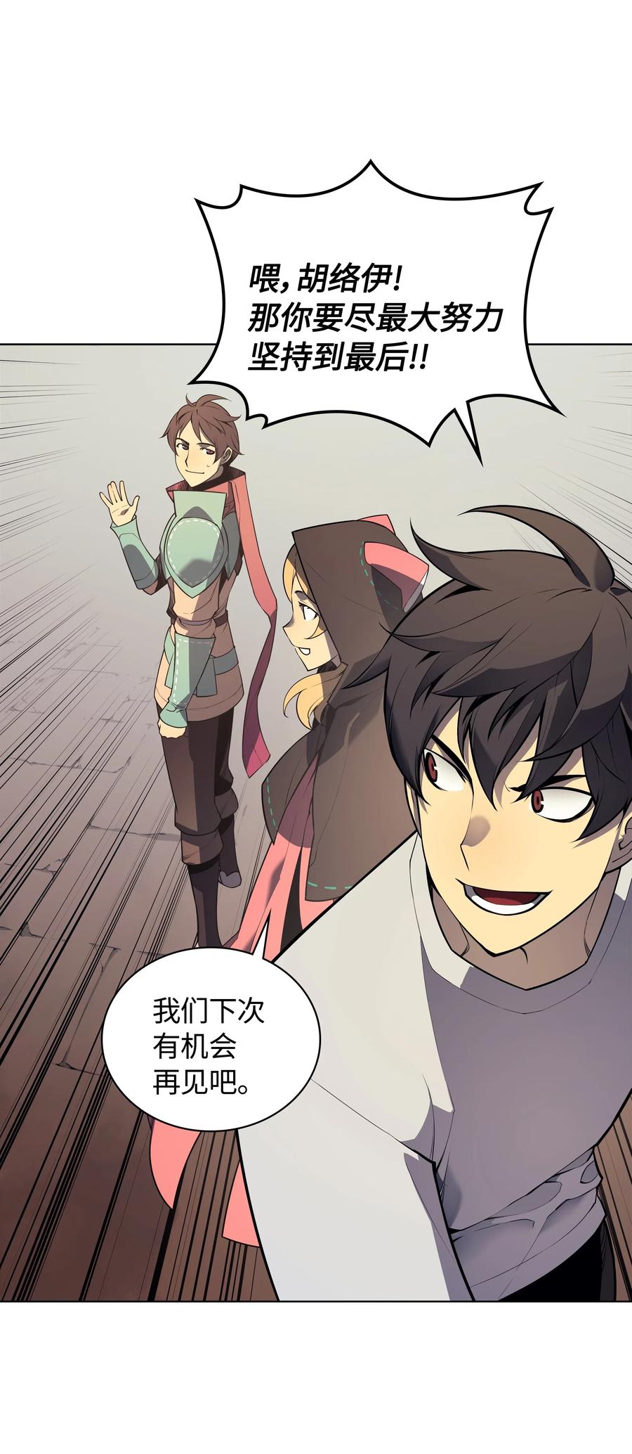 装备我最强027 牺牲