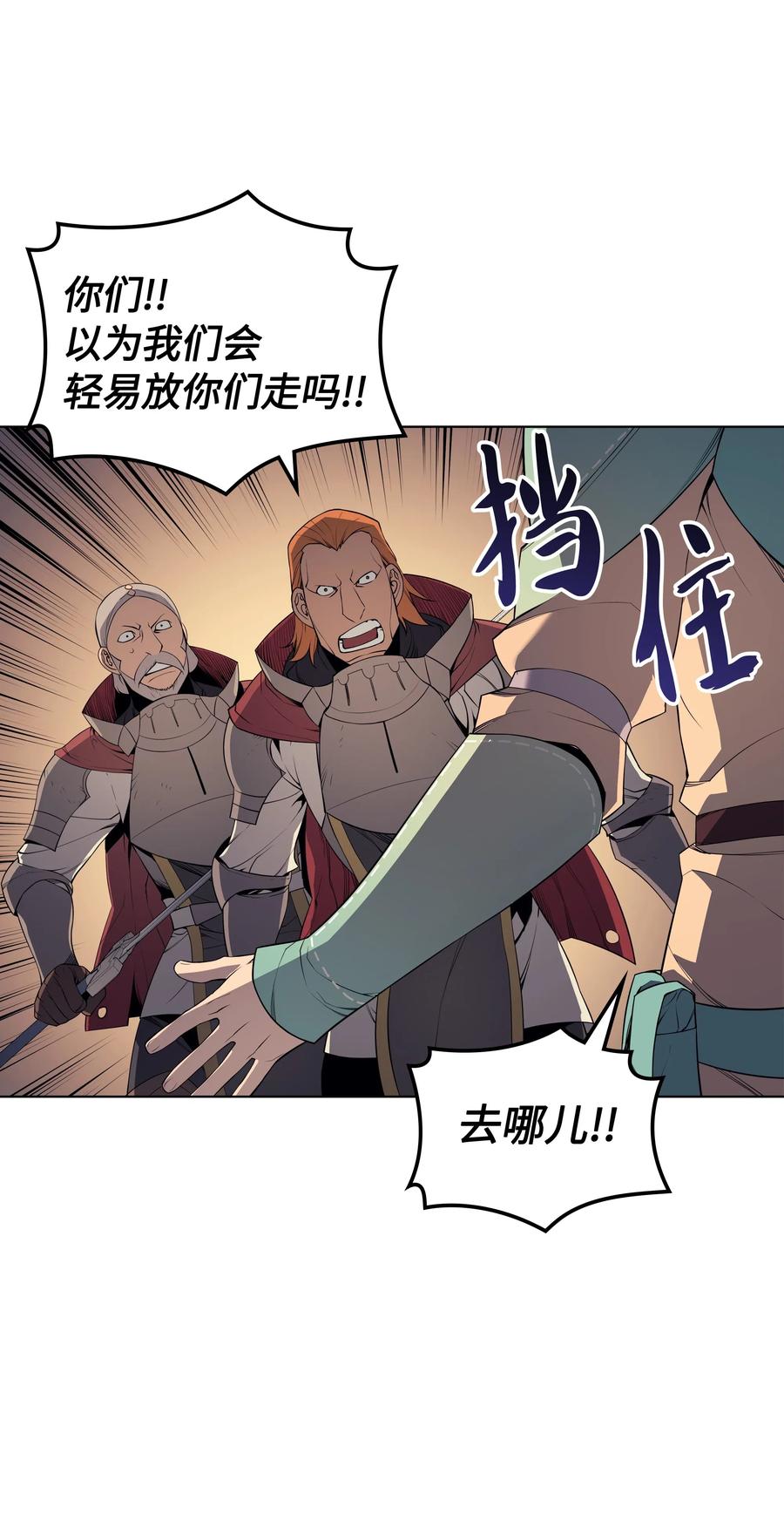 装备我最强027 牺牲