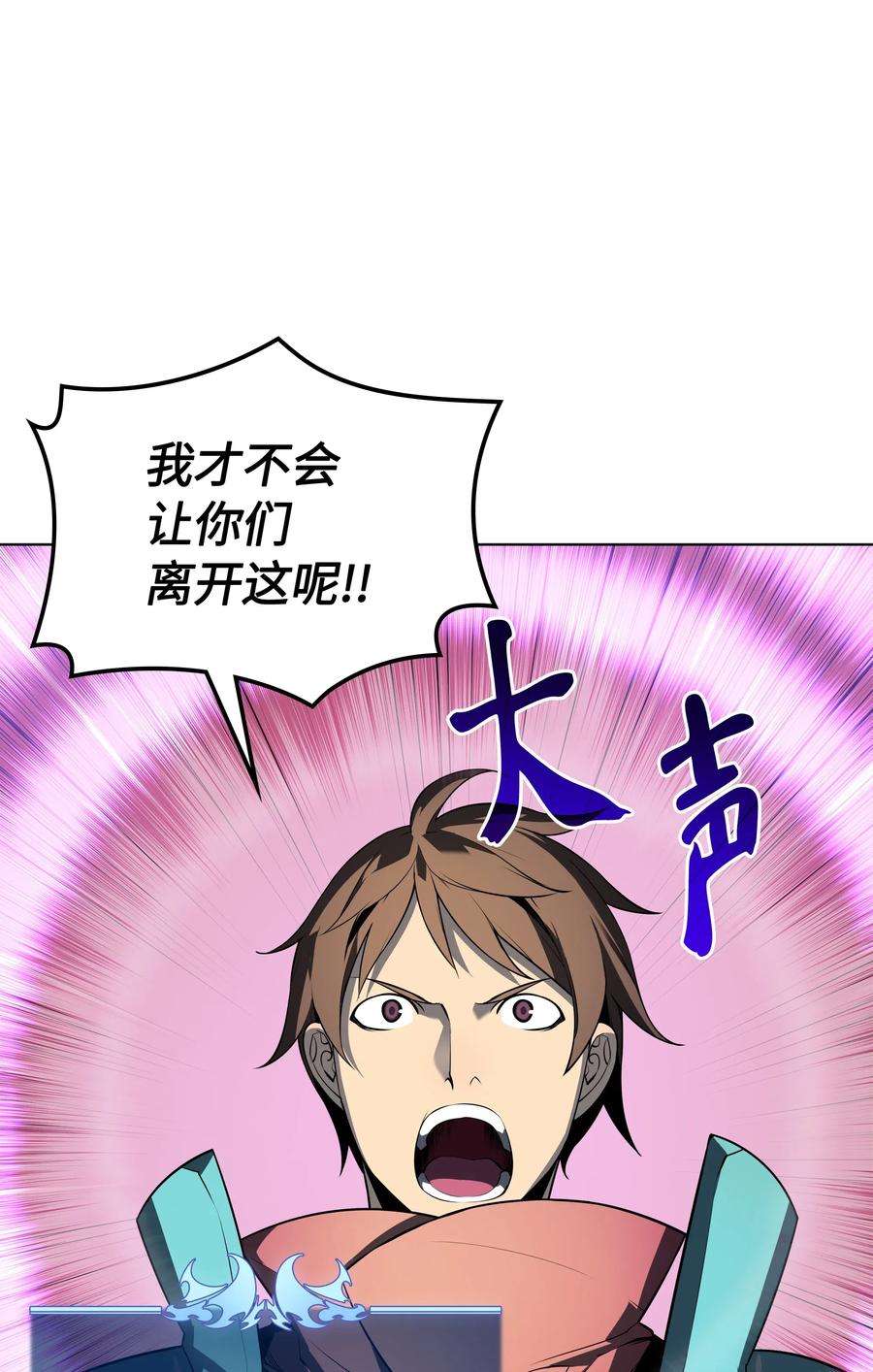 装备我最强027 牺牲