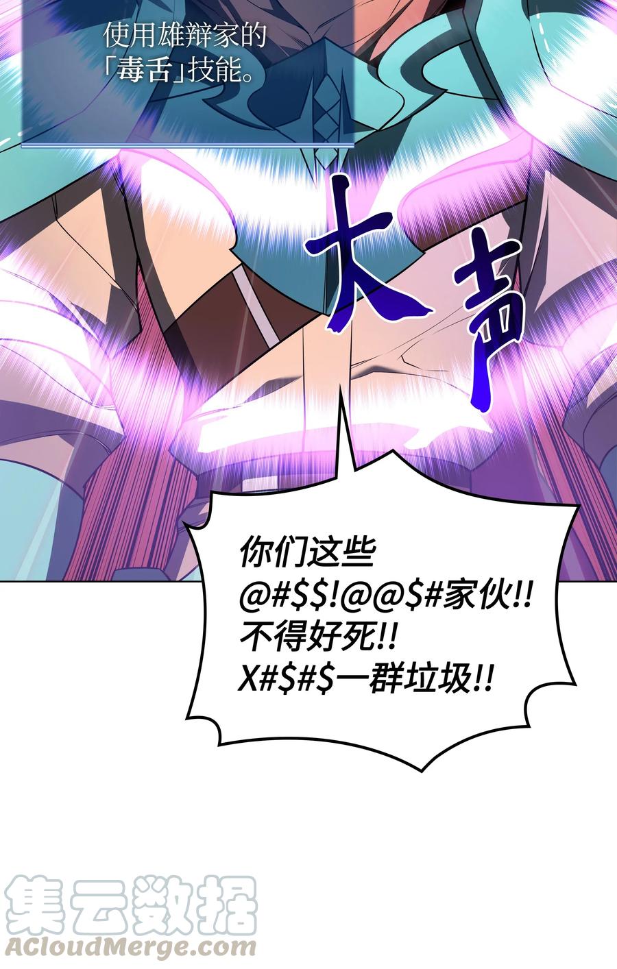 装备我最强027 牺牲