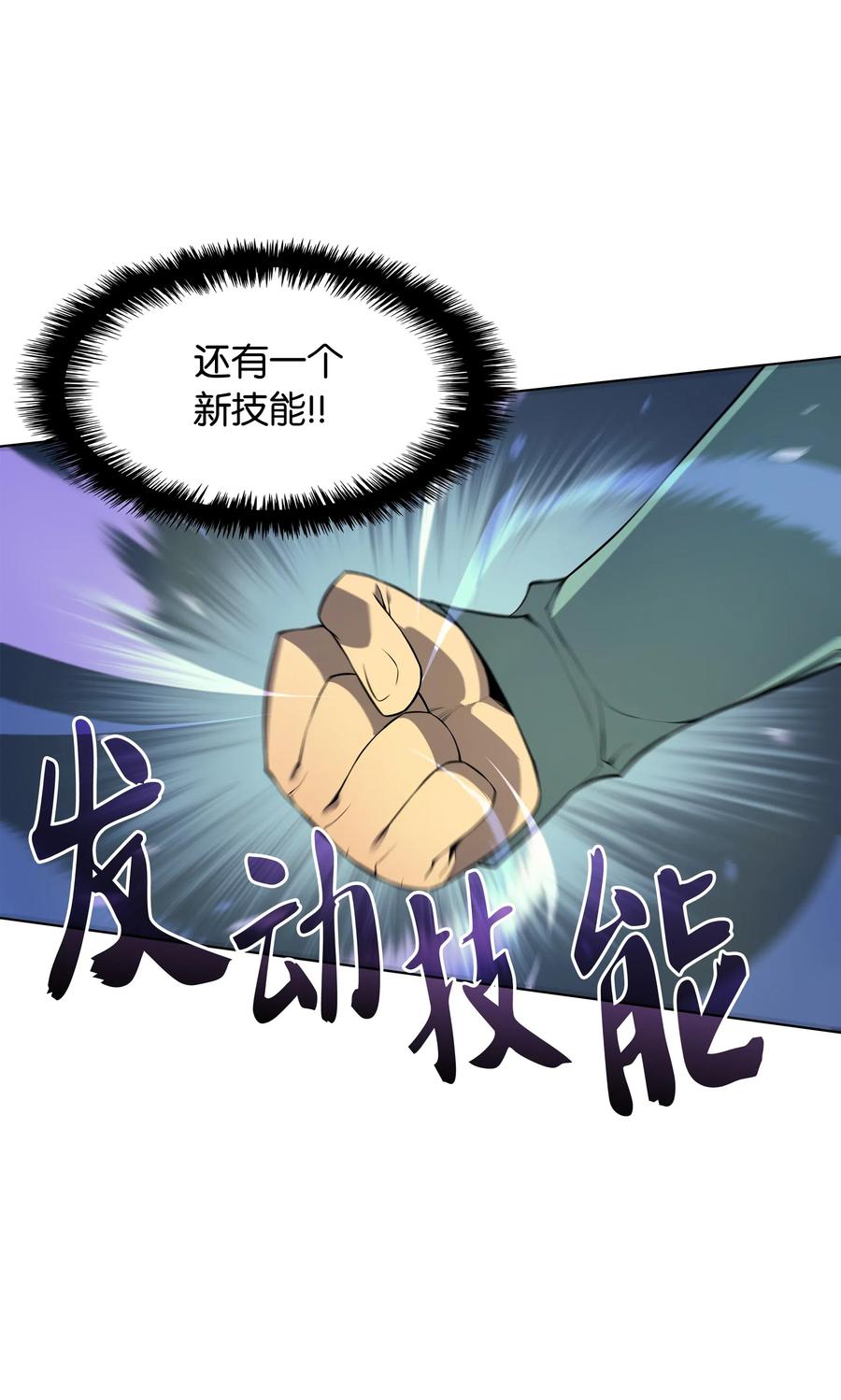 装备我最强027 牺牲