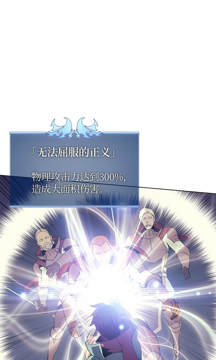 装备我最强027 牺牲