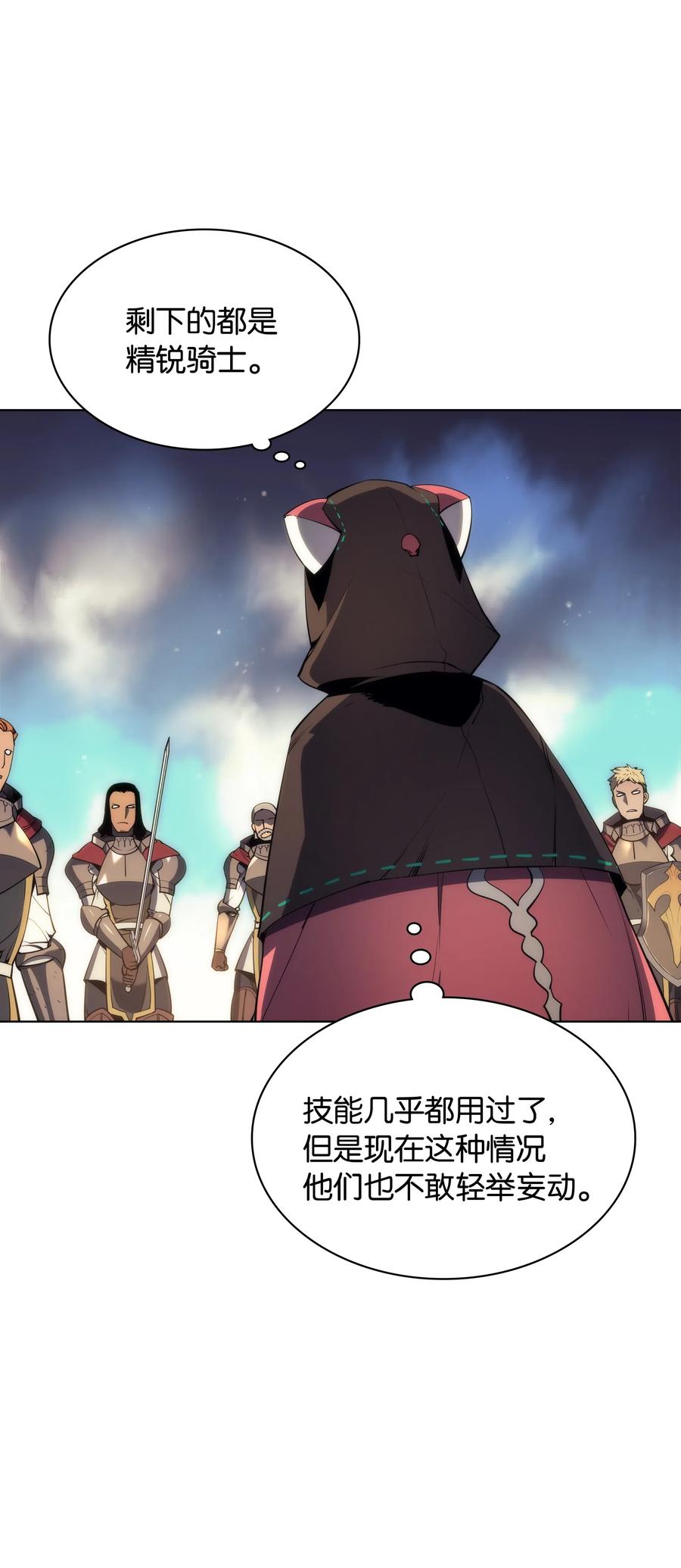 装备我最强027 牺牲