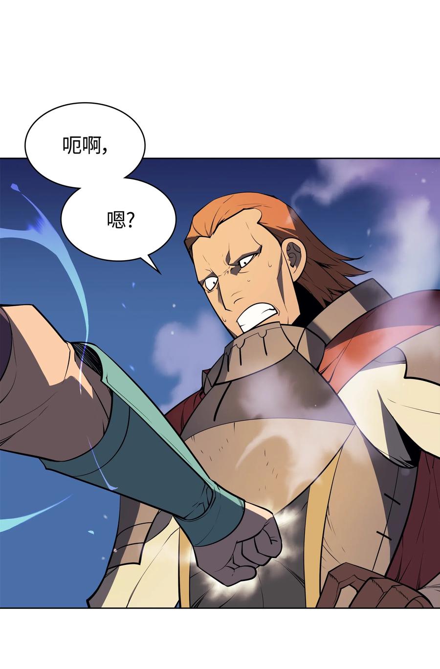 装备我最强027 牺牲