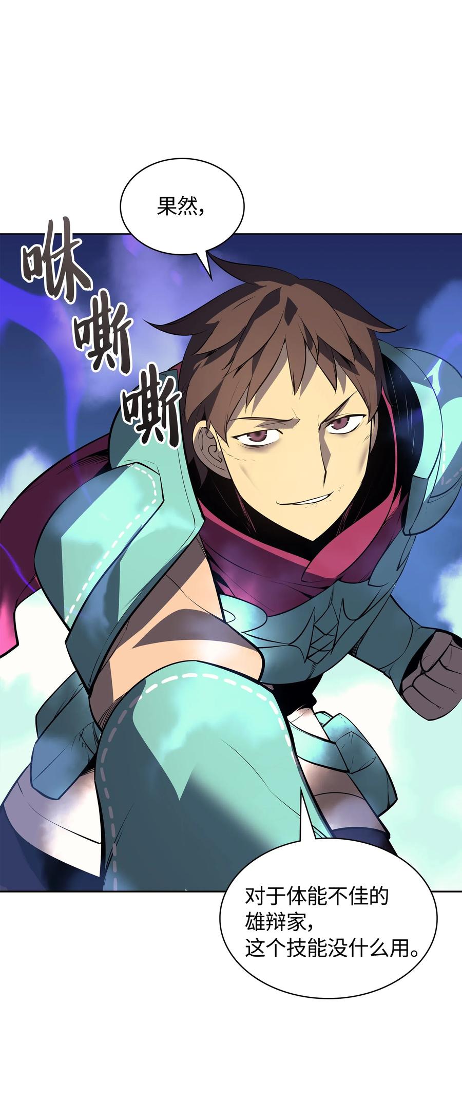 装备我最强027 牺牲