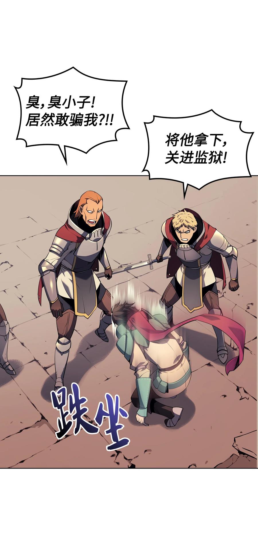 装备我最强027 牺牲