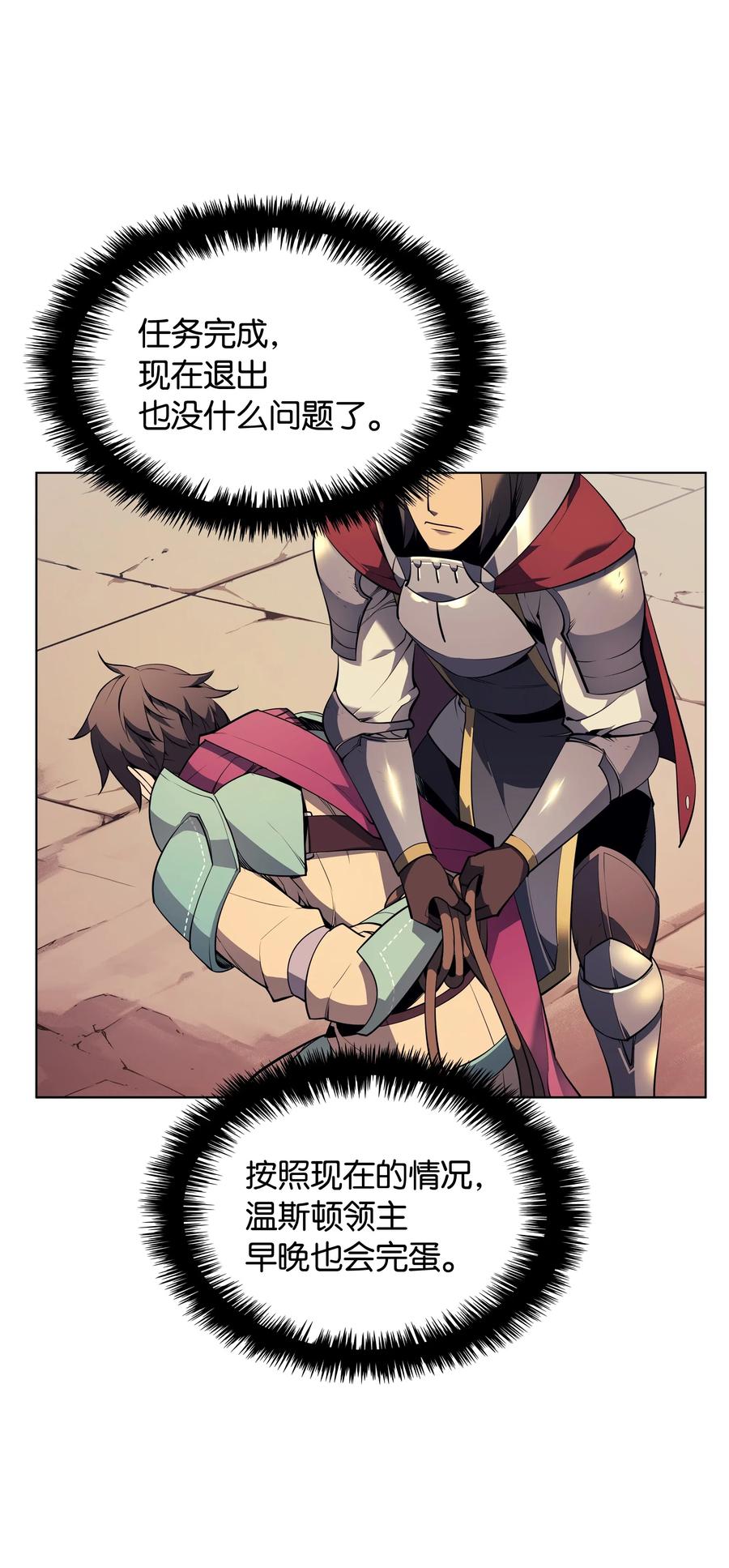 装备我最强027 牺牲