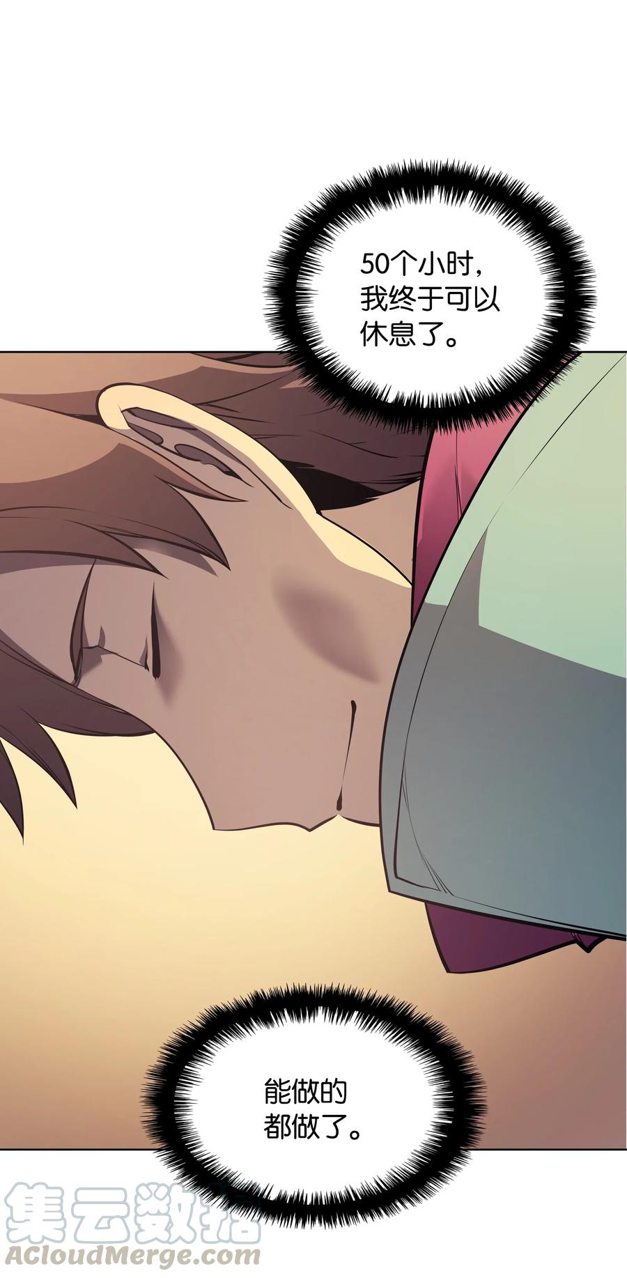 装备我最强027 牺牲