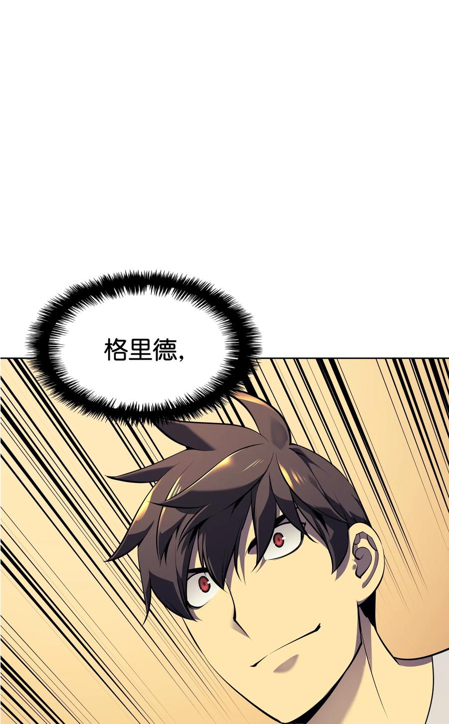 装备我最强027 牺牲