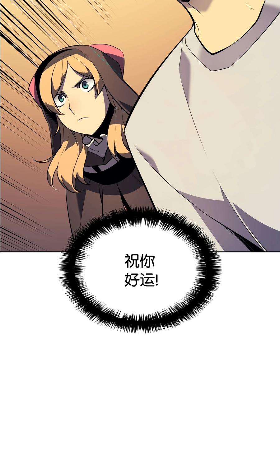 装备我最强027 牺牲