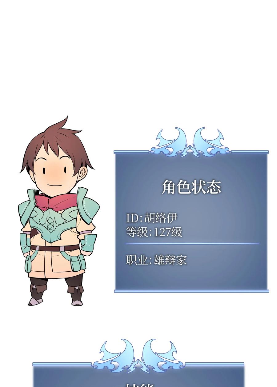 装备我最强027 牺牲