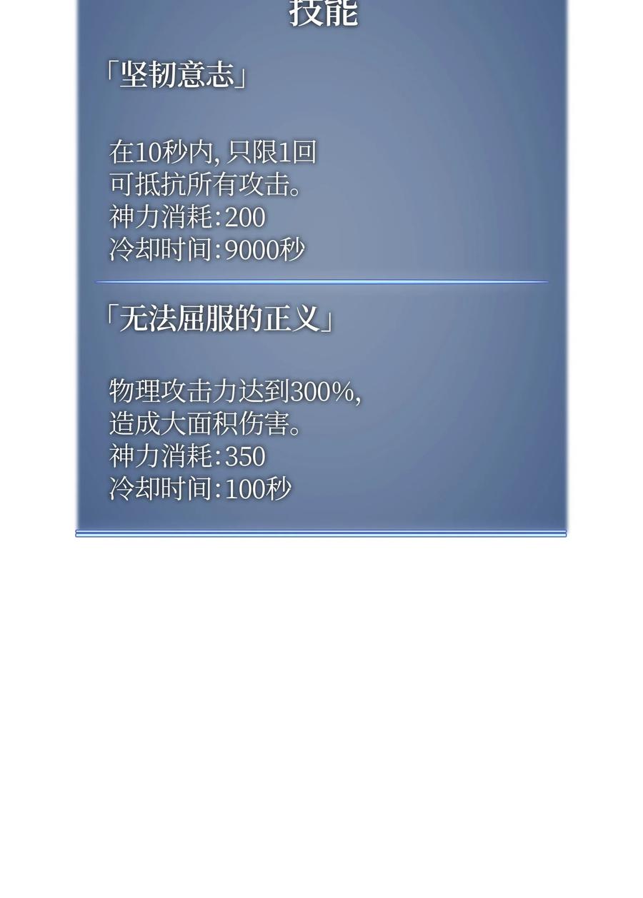 装备我最强027 牺牲