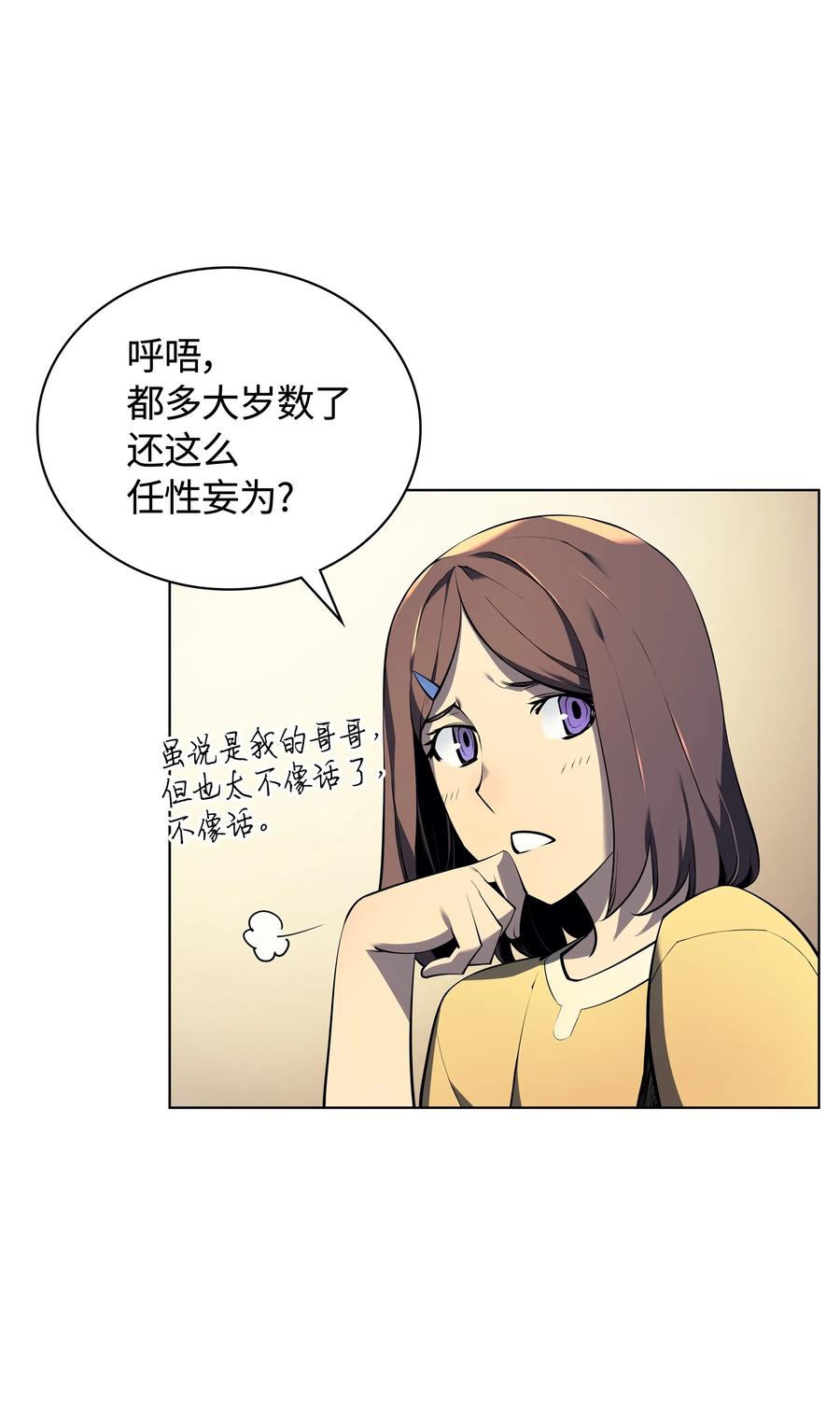 装备我最强029 铁匠铺的继承人
