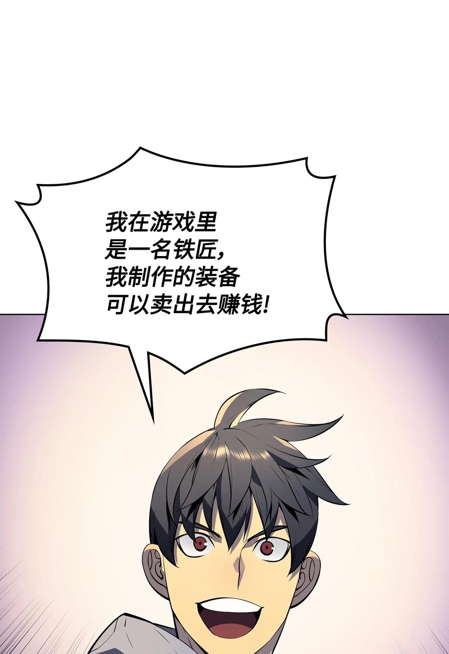 装备我最强029 铁匠铺的继承人