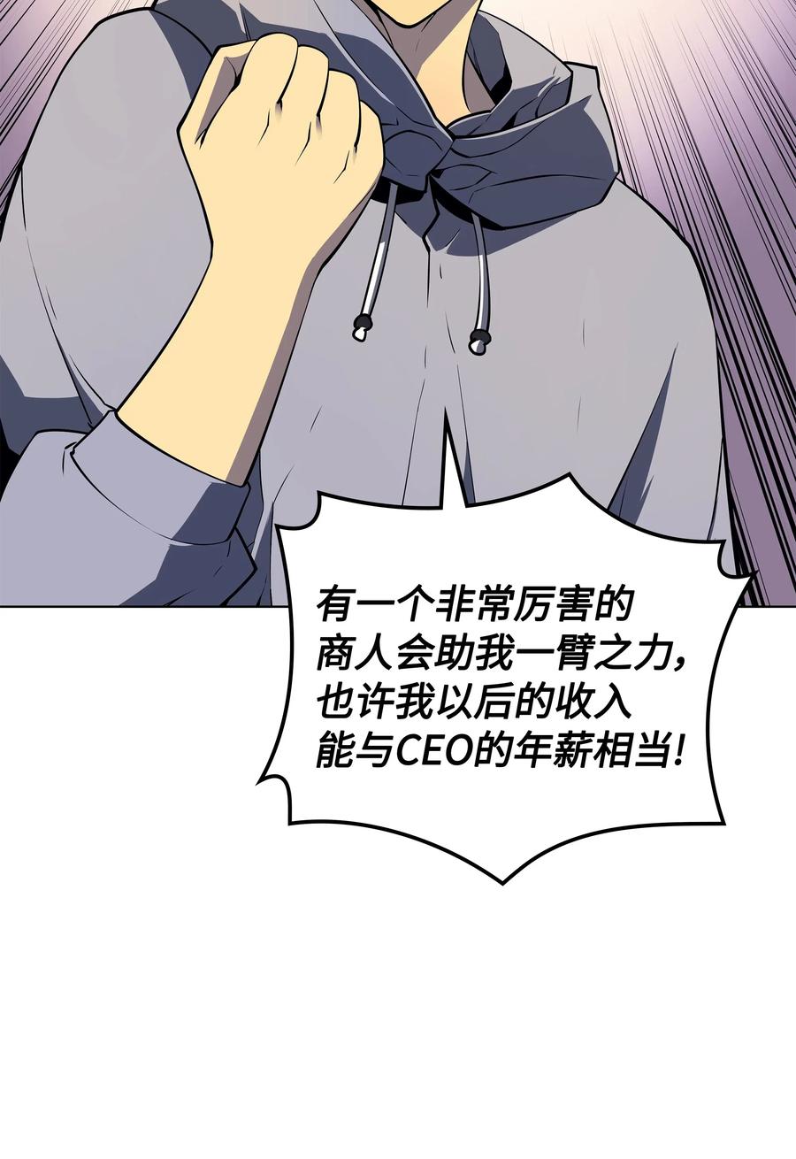 装备我最强029 铁匠铺的继承人