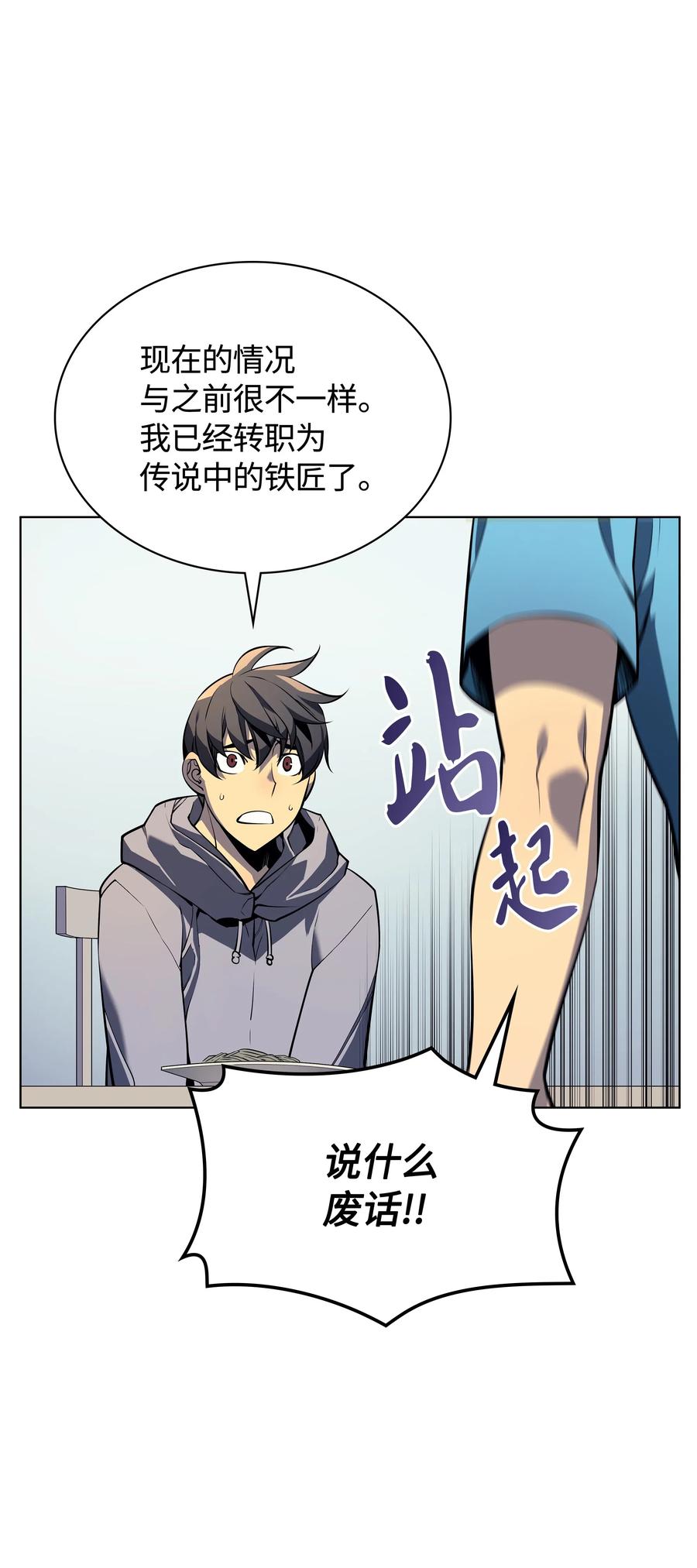 装备我最强029 铁匠铺的继承人