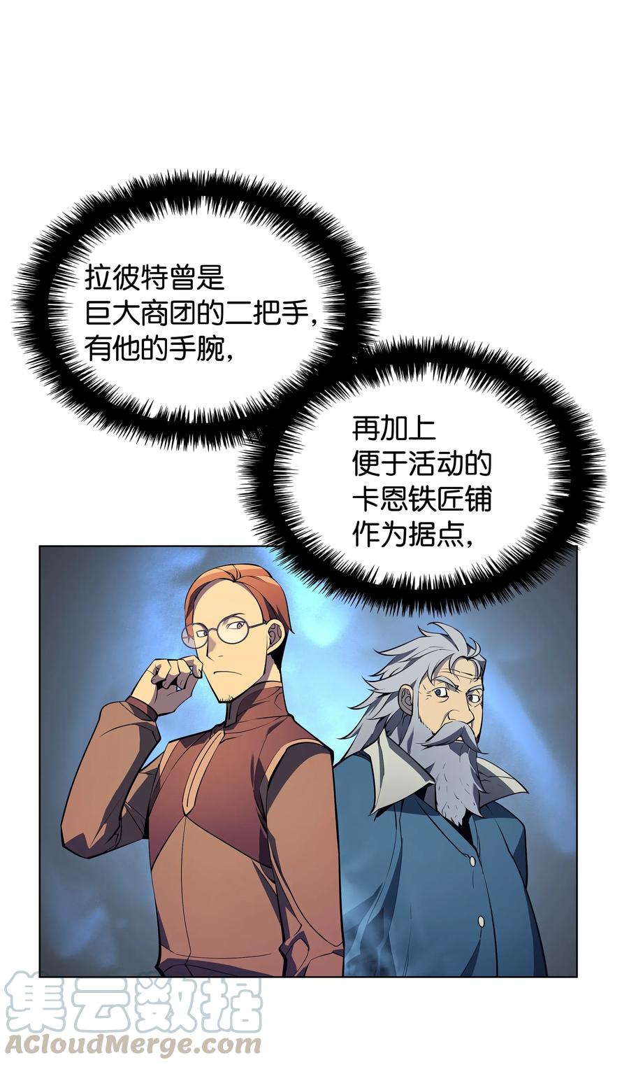 装备我最强029 铁匠铺的继承人
