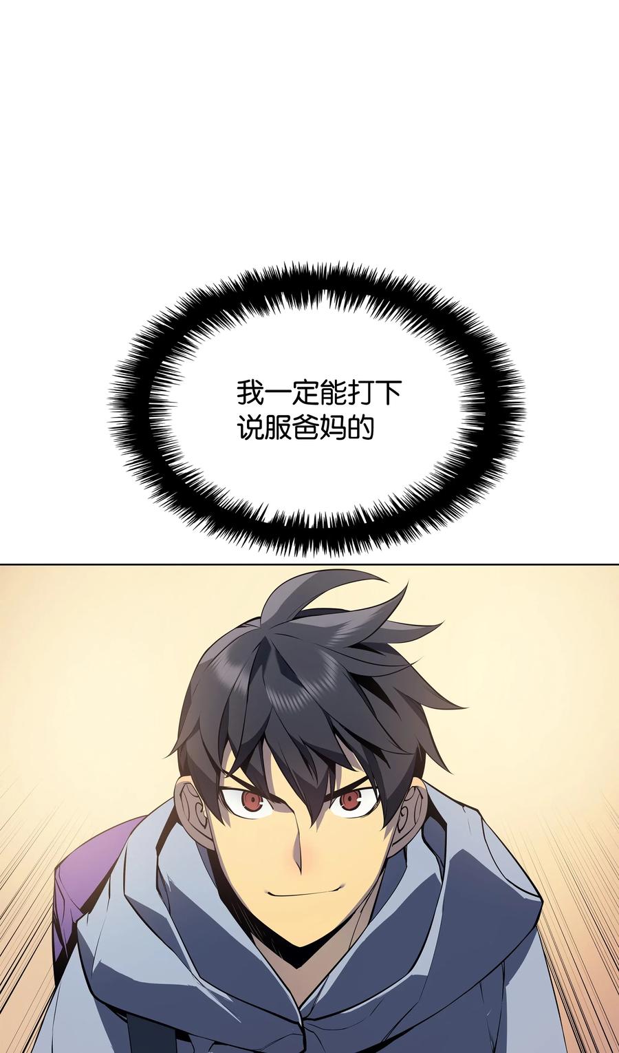 装备我最强029 铁匠铺的继承人