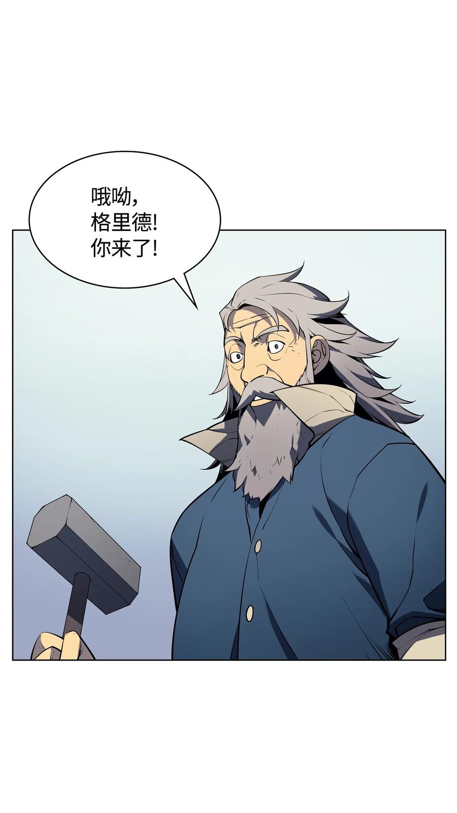 装备我最强029 铁匠铺的继承人