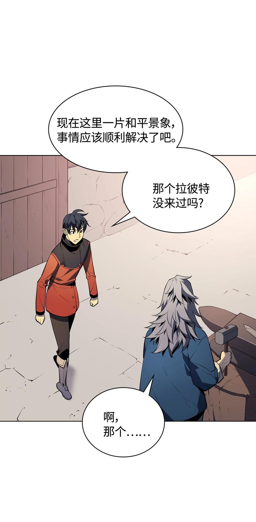 装备我最强029 铁匠铺的继承人