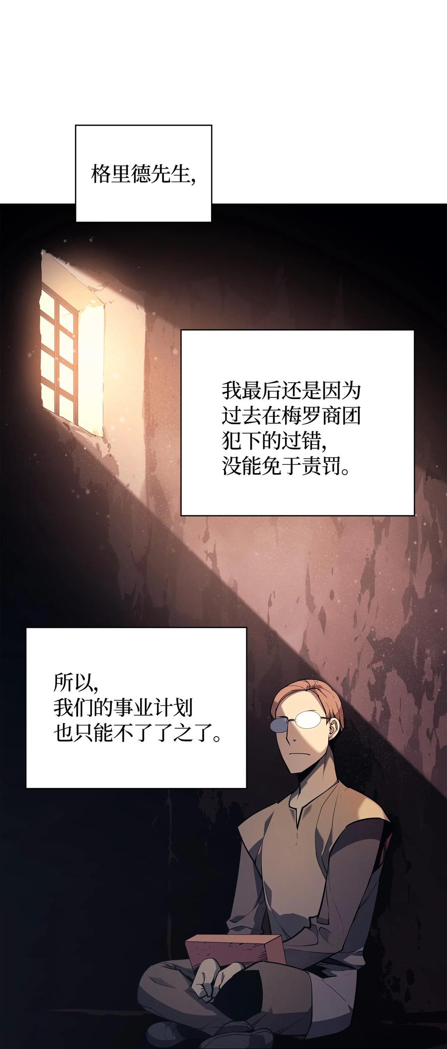 装备我最强029 铁匠铺的继承人