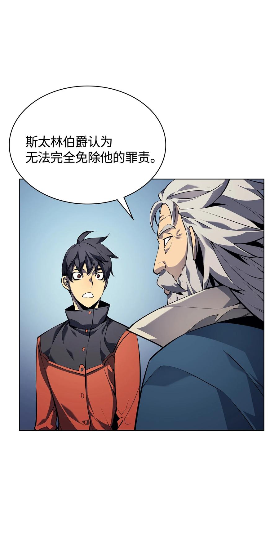 装备我最强029 铁匠铺的继承人