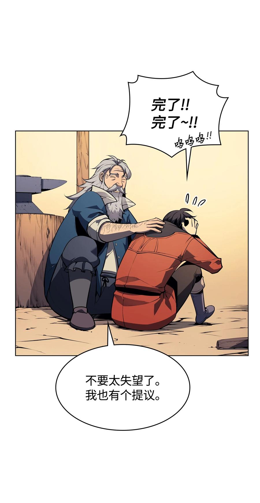装备我最强029 铁匠铺的继承人