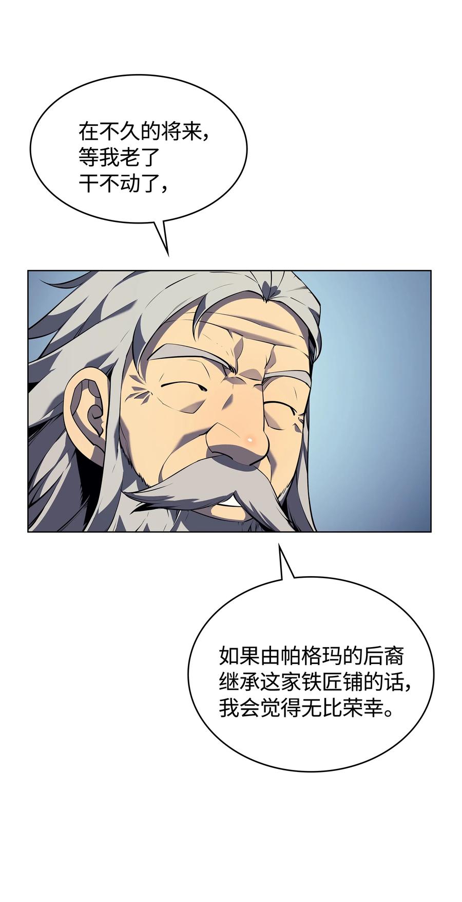 装备我最强029 铁匠铺的继承人