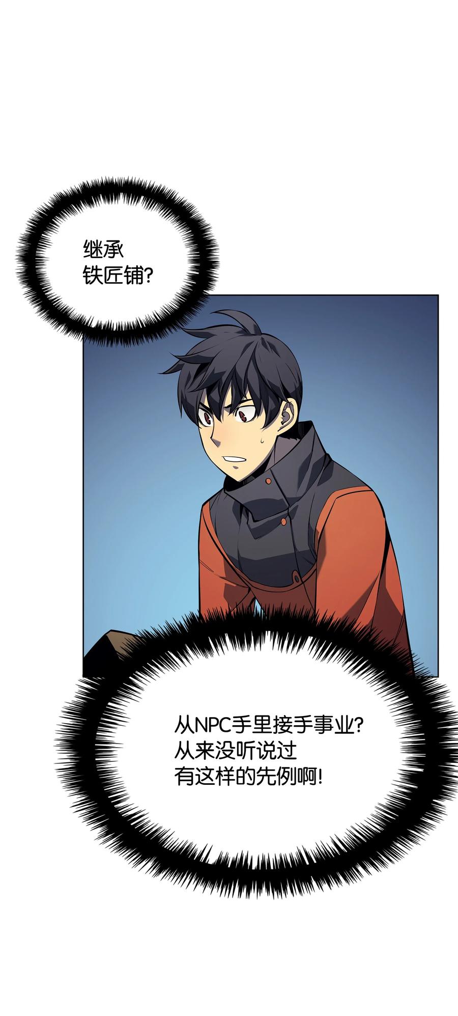 装备我最强029 铁匠铺的继承人