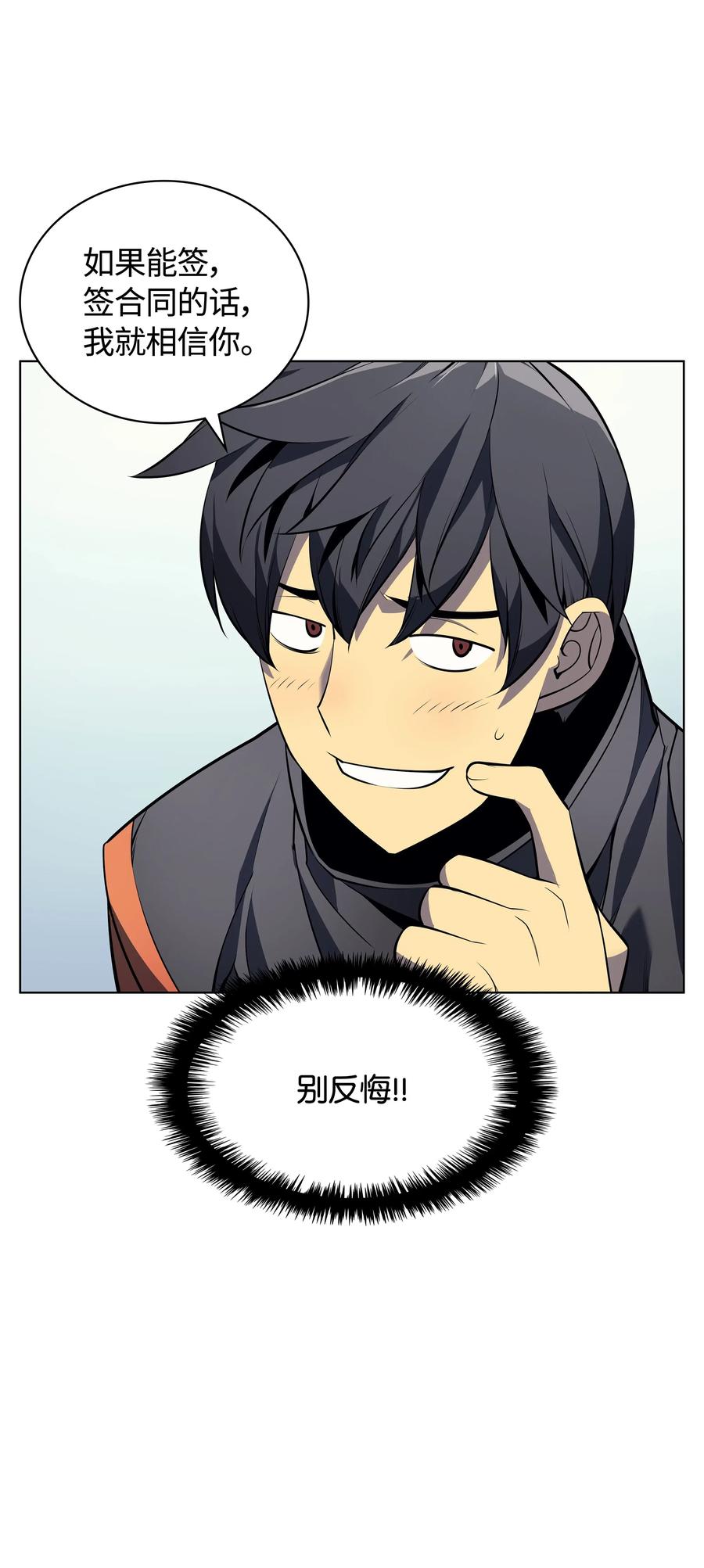 装备我最强029 铁匠铺的继承人