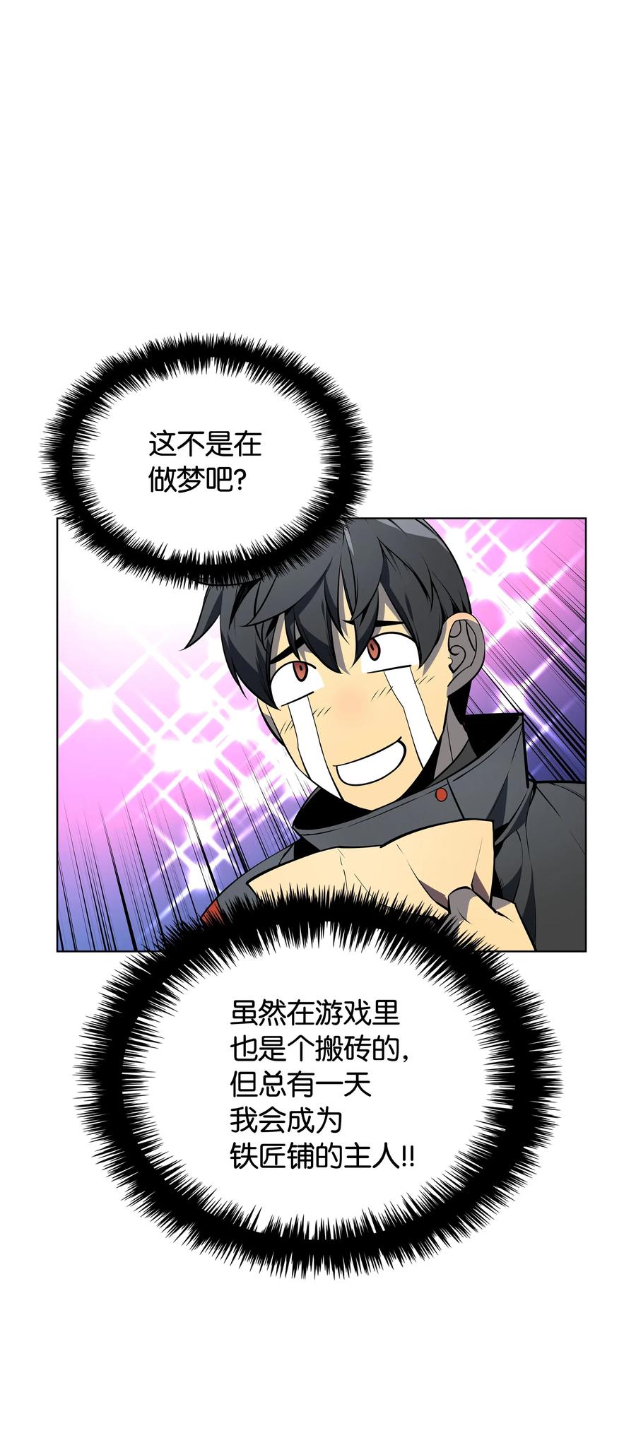 装备我最强029 铁匠铺的继承人
