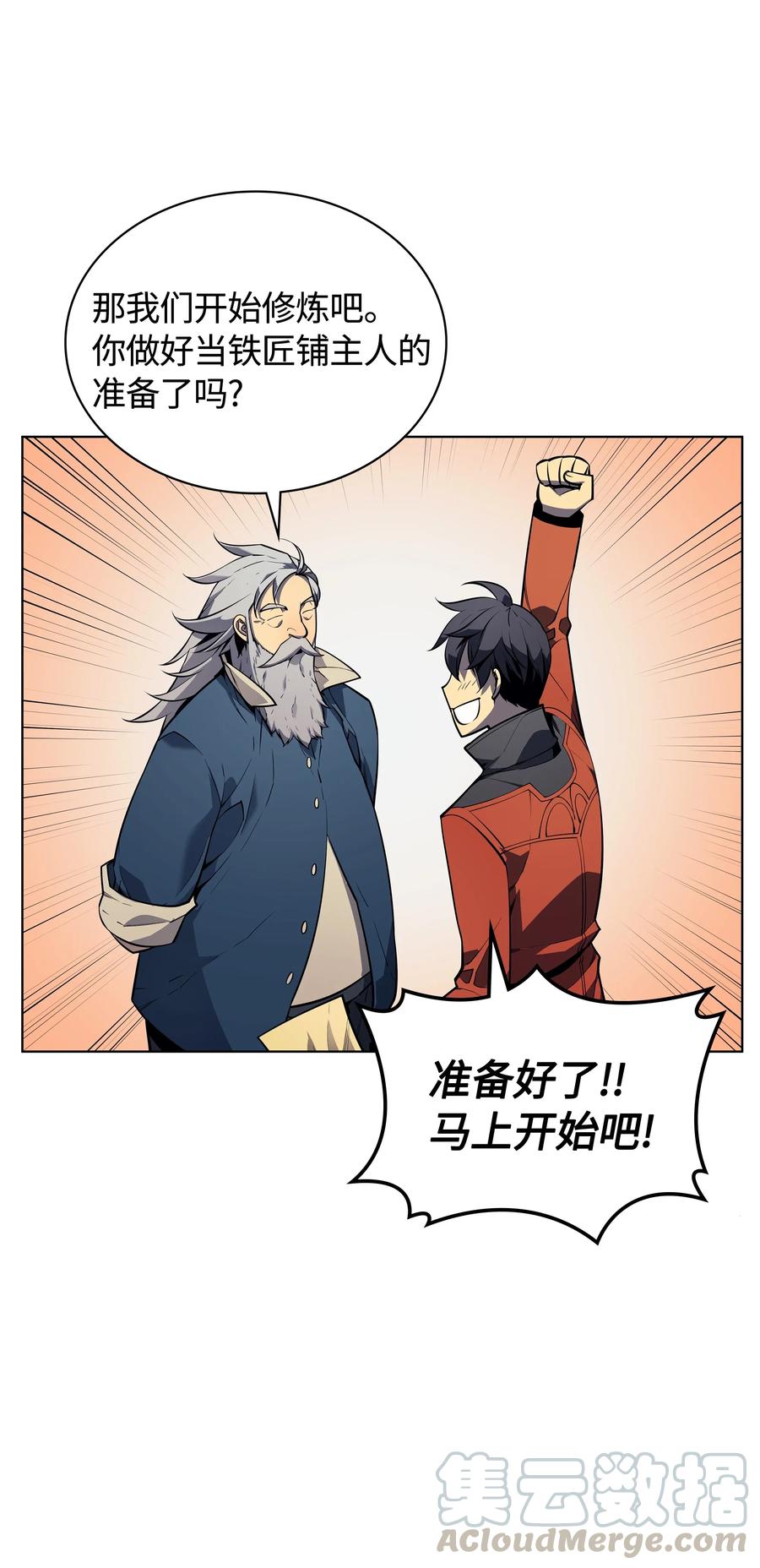 装备我最强029 铁匠铺的继承人
