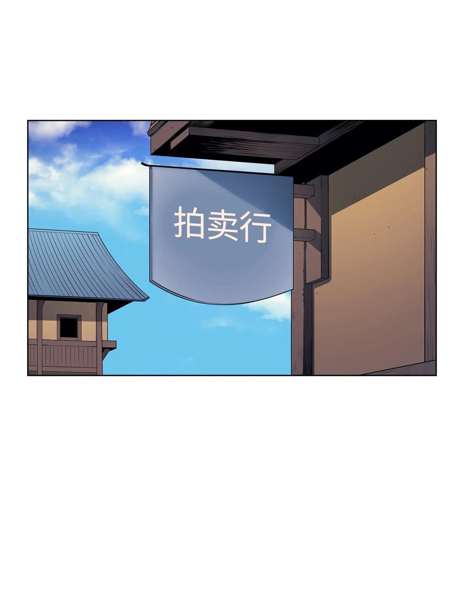 装备我最强029 铁匠铺的继承人