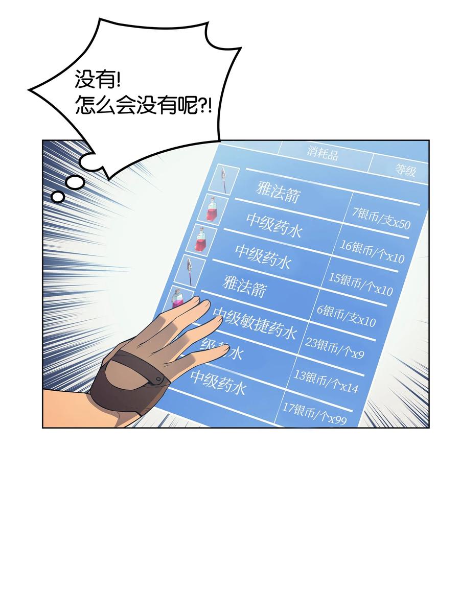 装备我最强029 铁匠铺的继承人