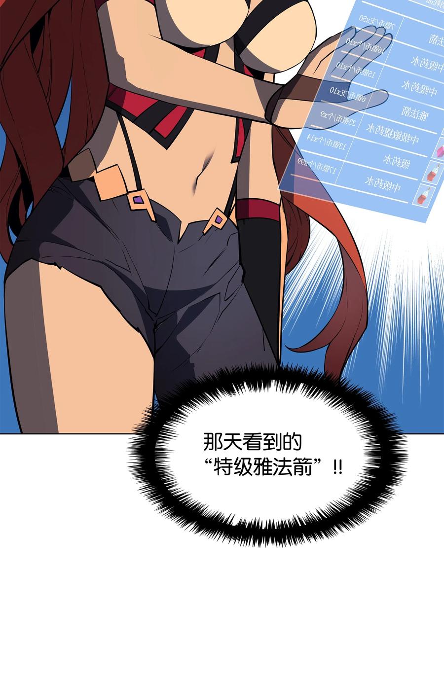 装备我最强029 铁匠铺的继承人