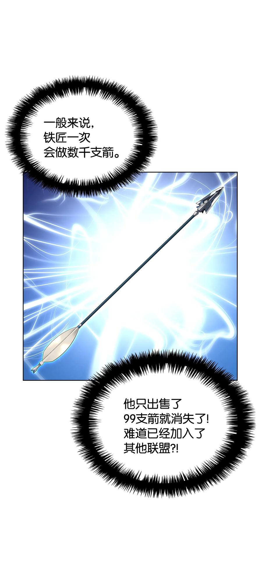 装备我最强029 铁匠铺的继承人