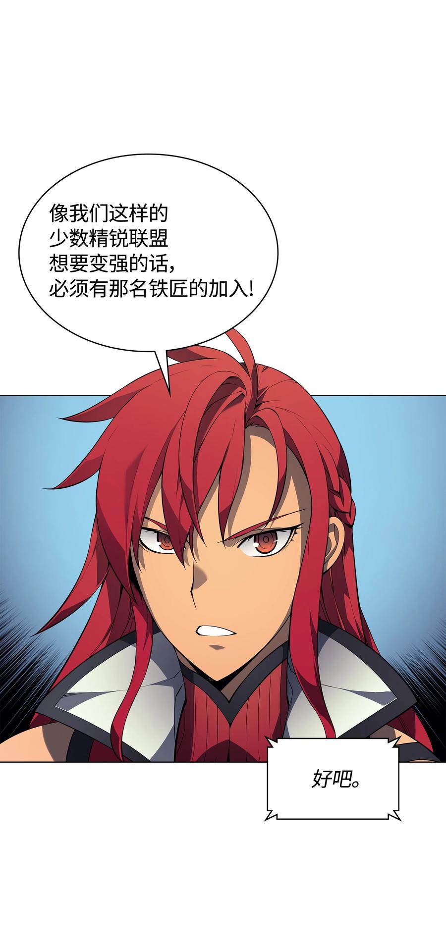 装备我最强029 铁匠铺的继承人
