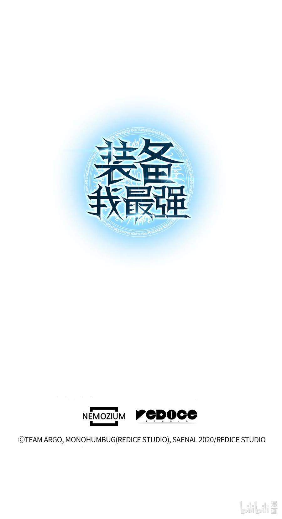 装备我最强029 铁匠铺的继承人