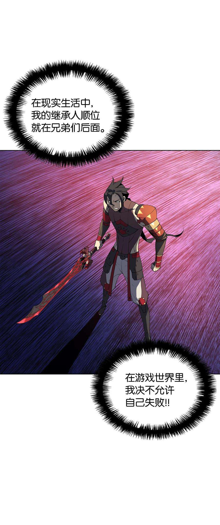 装备我最强030 恶缘的开始